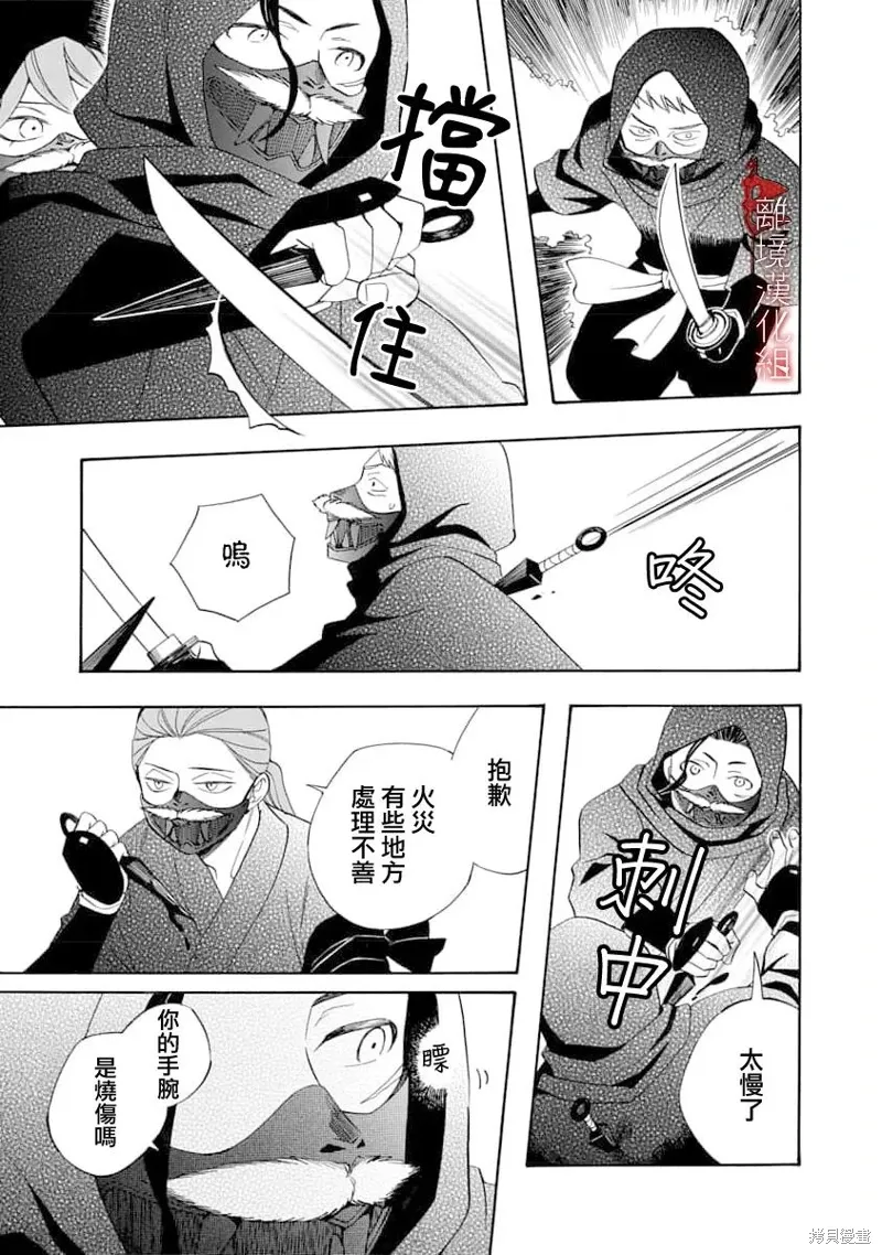 第31话 第25页