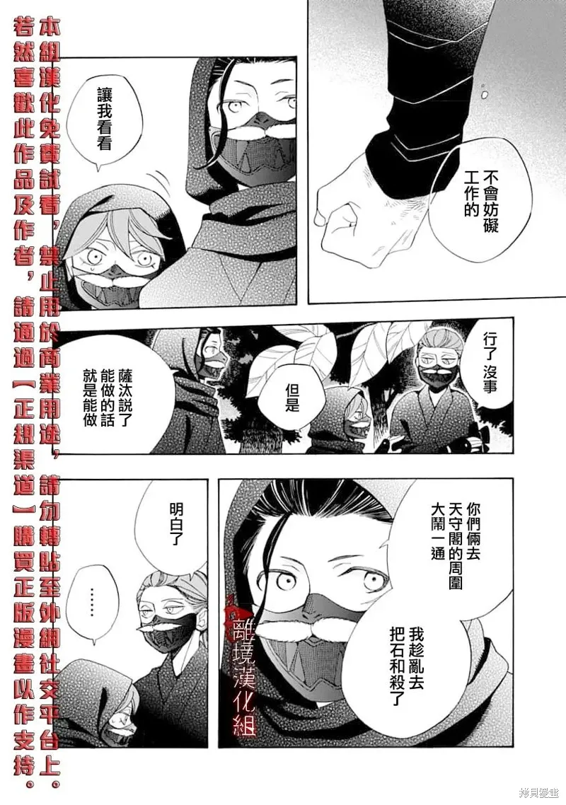 第31话 第26页