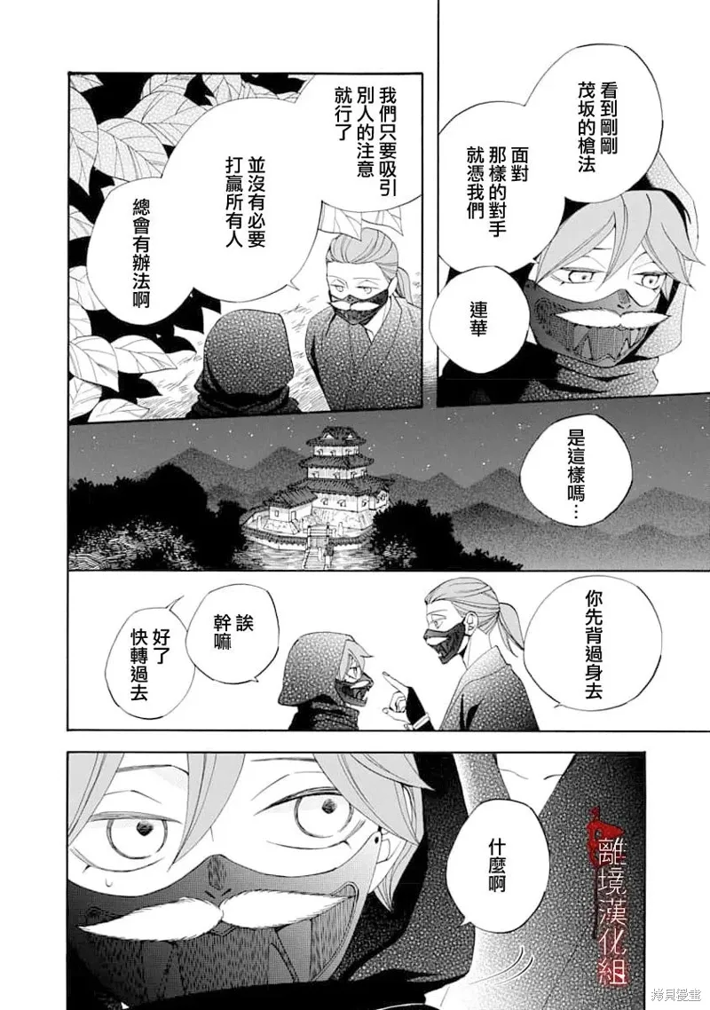 第31话 第28页