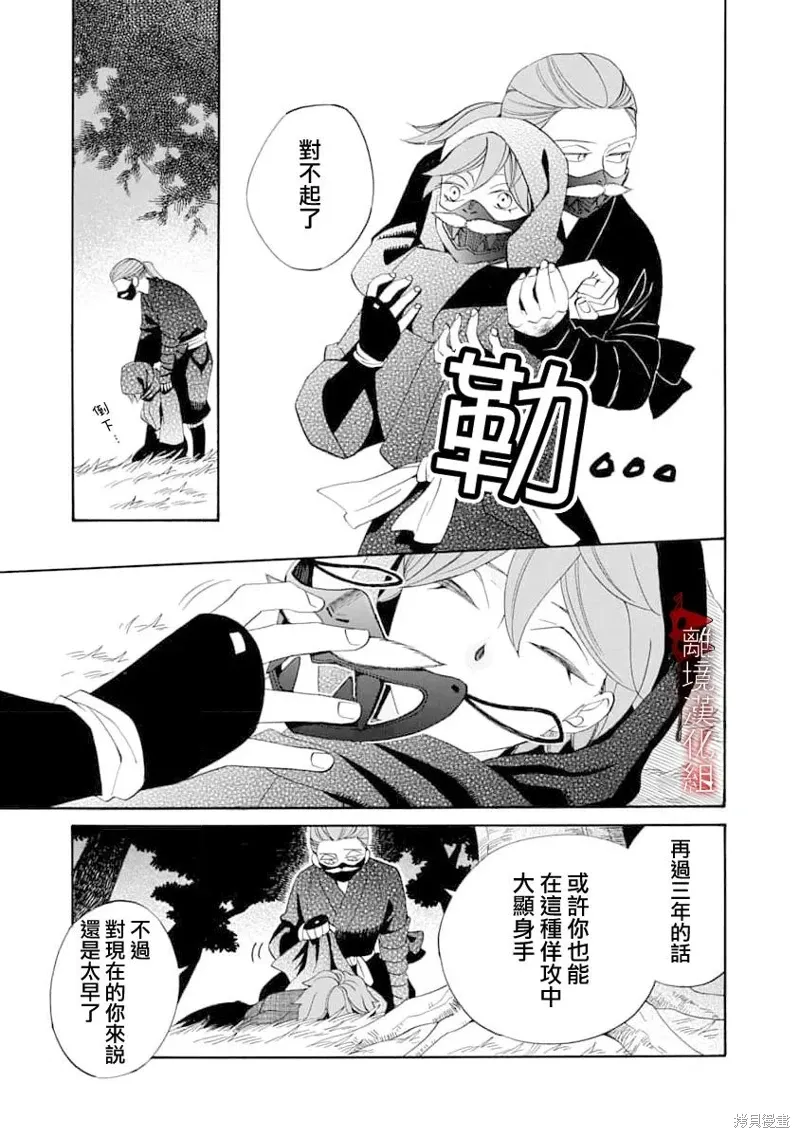 第31话 第29页