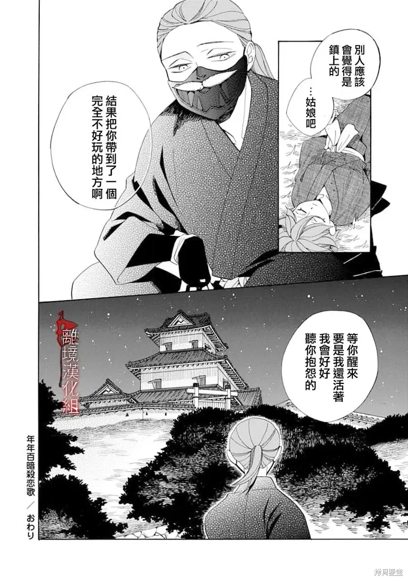 第31话 第30页