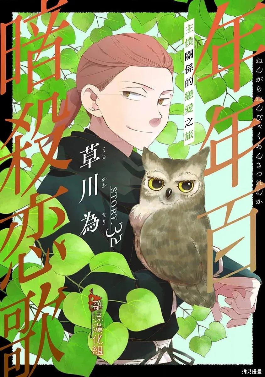第32话 第1页