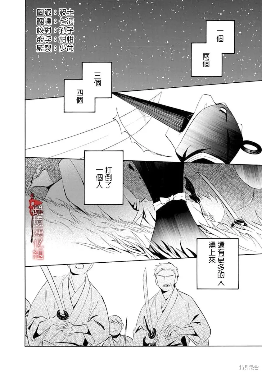 第32话 第2页