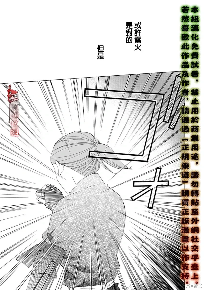 第32话 第5页