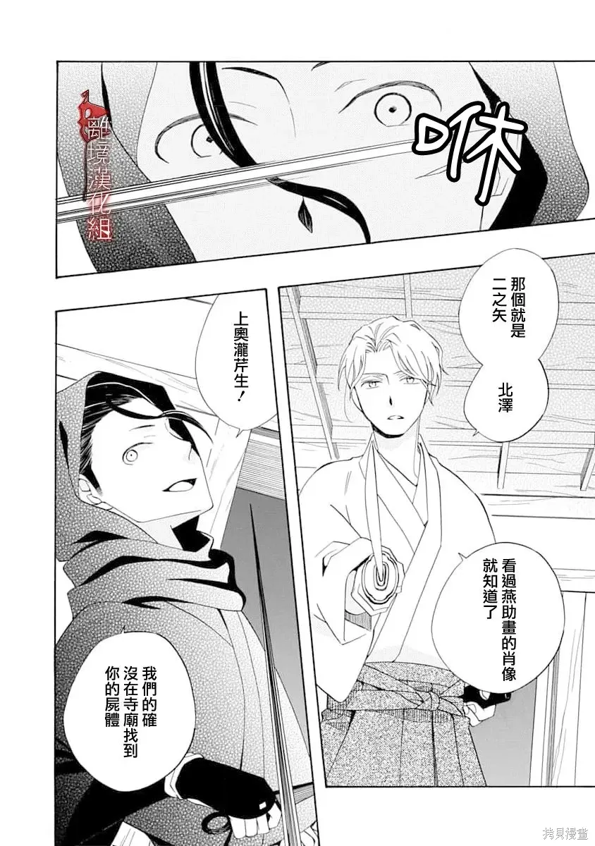 第32话 第10页