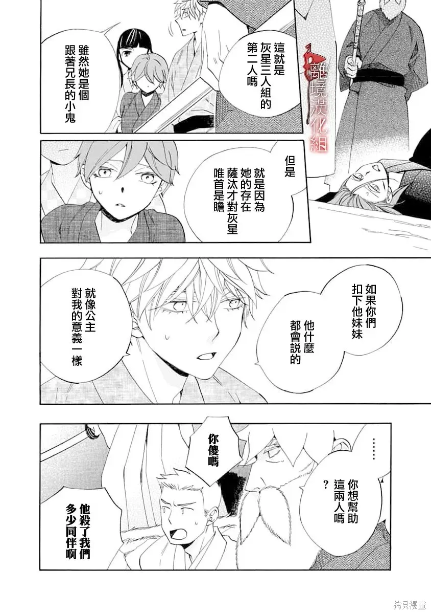 第32话 第20页
