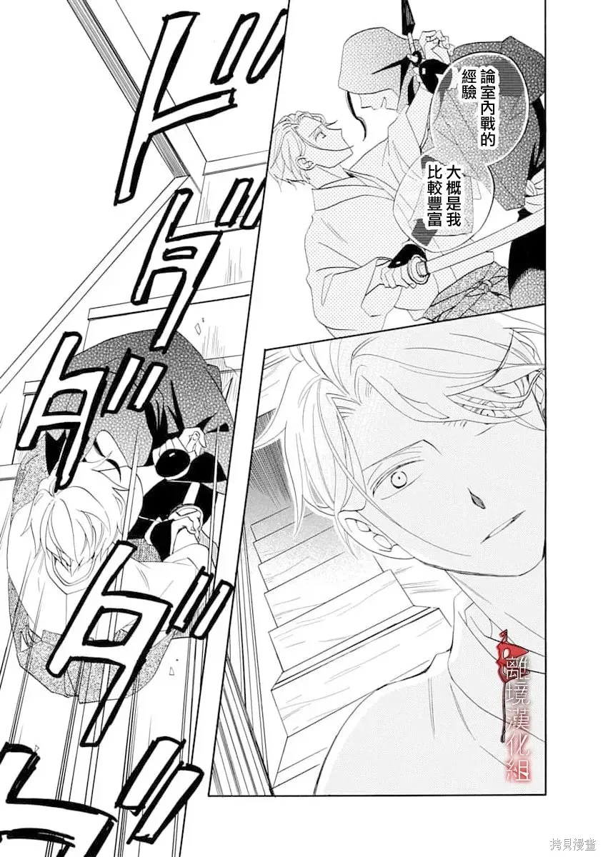 第32话 第29页