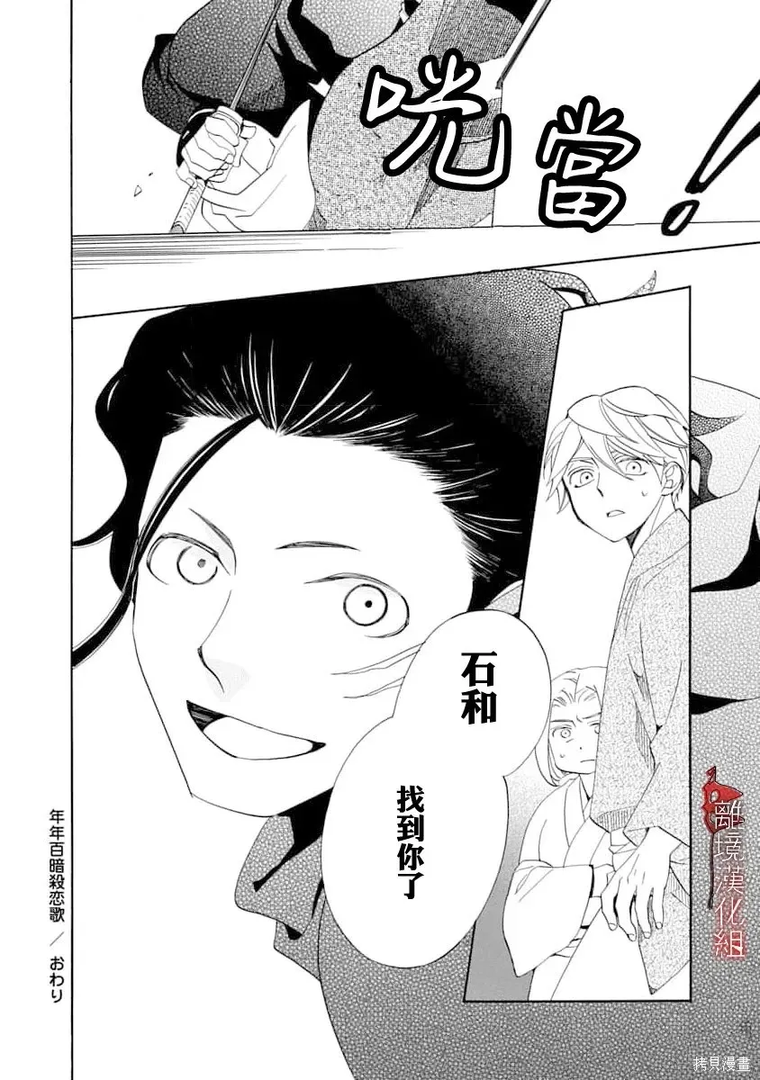 第32话 第30页