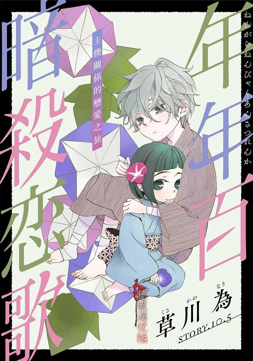 第10.5话 第1页