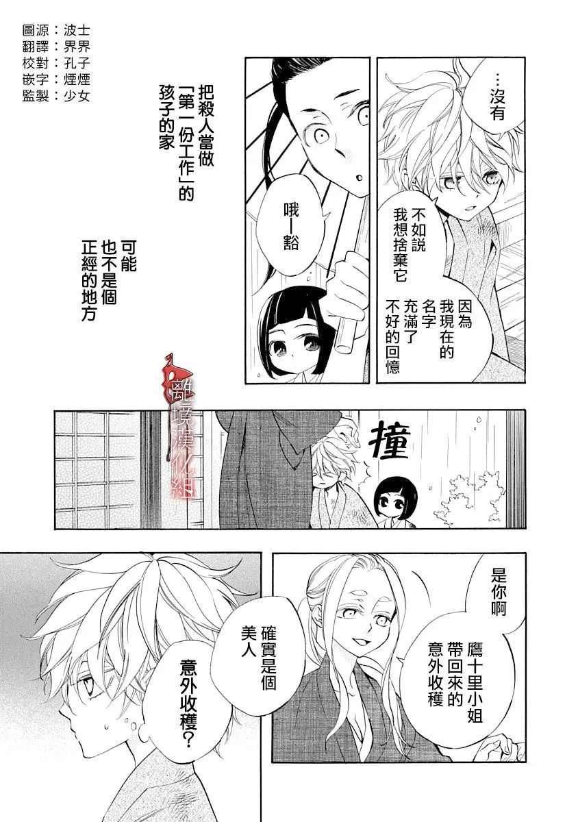 第10.5话 第3页