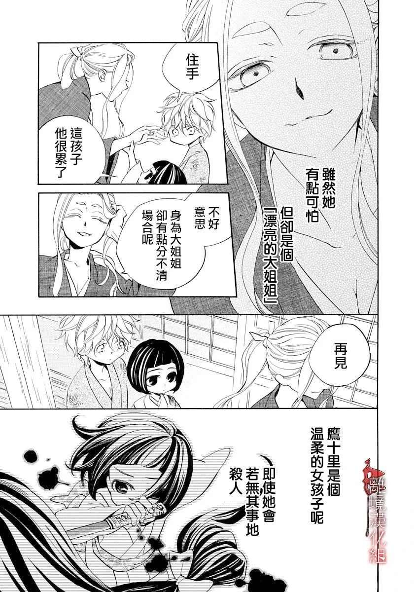 第10.5话 第5页