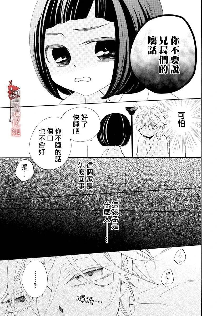 第10.5话 第7页