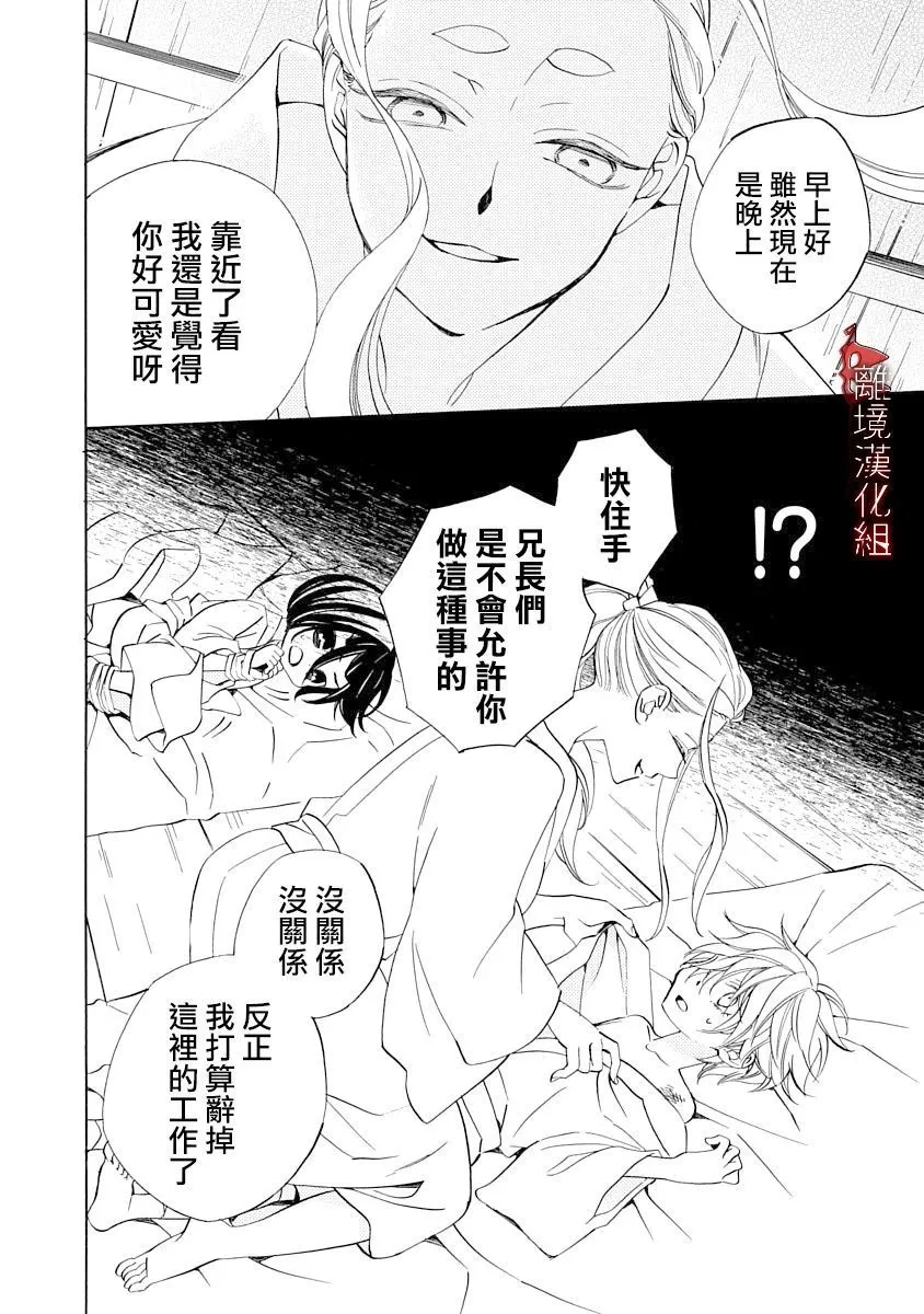 第10.5话 第8页