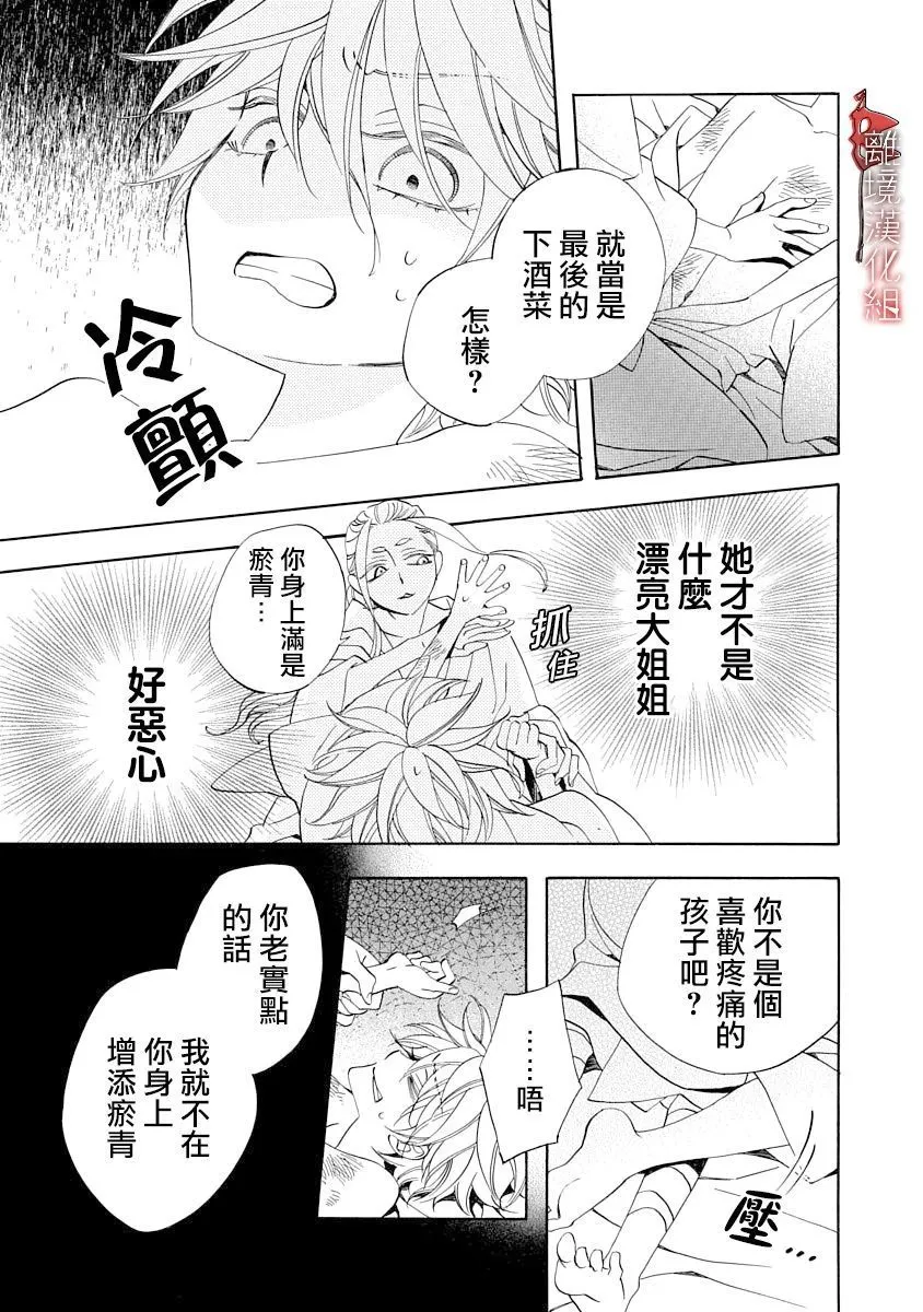 第10.5话 第9页