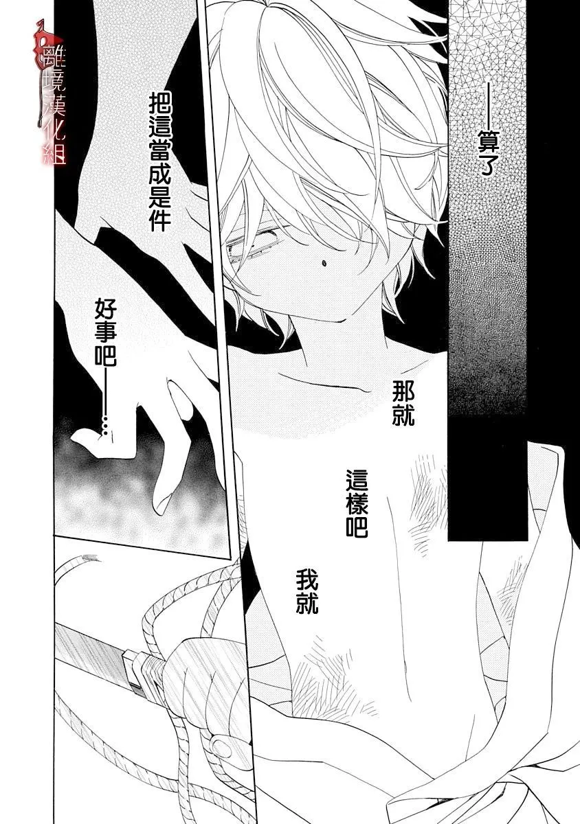 第10.5话 第10页