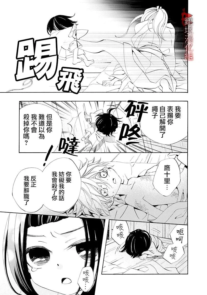 第10.5话 第11页