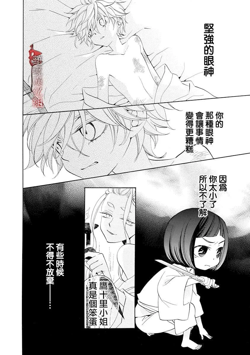 第10.5话 第12页