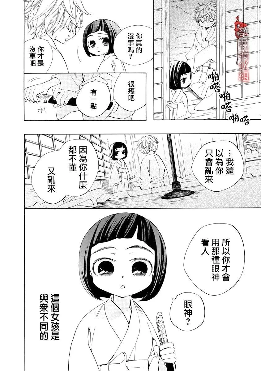 第10.5话 第14页