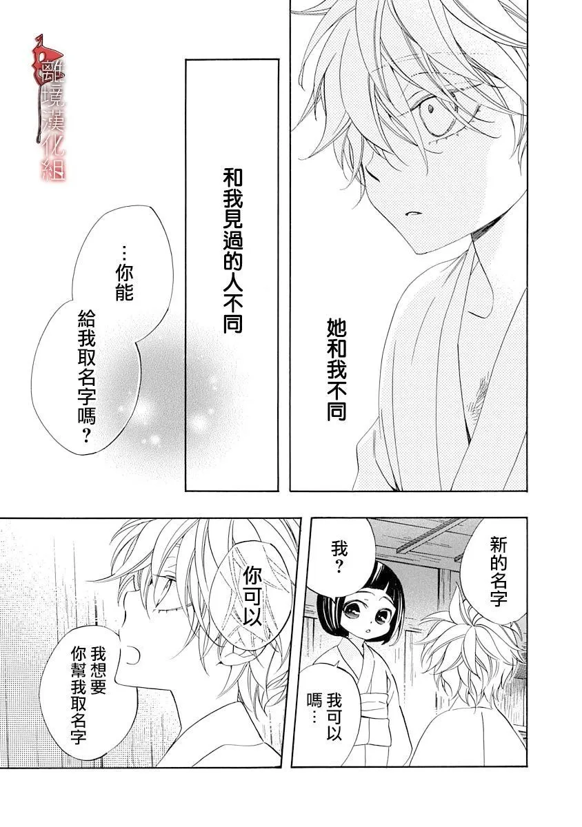 第10.5话 第15页