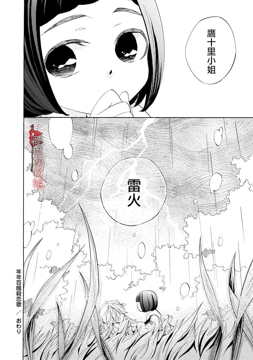 第10.5话 第16页