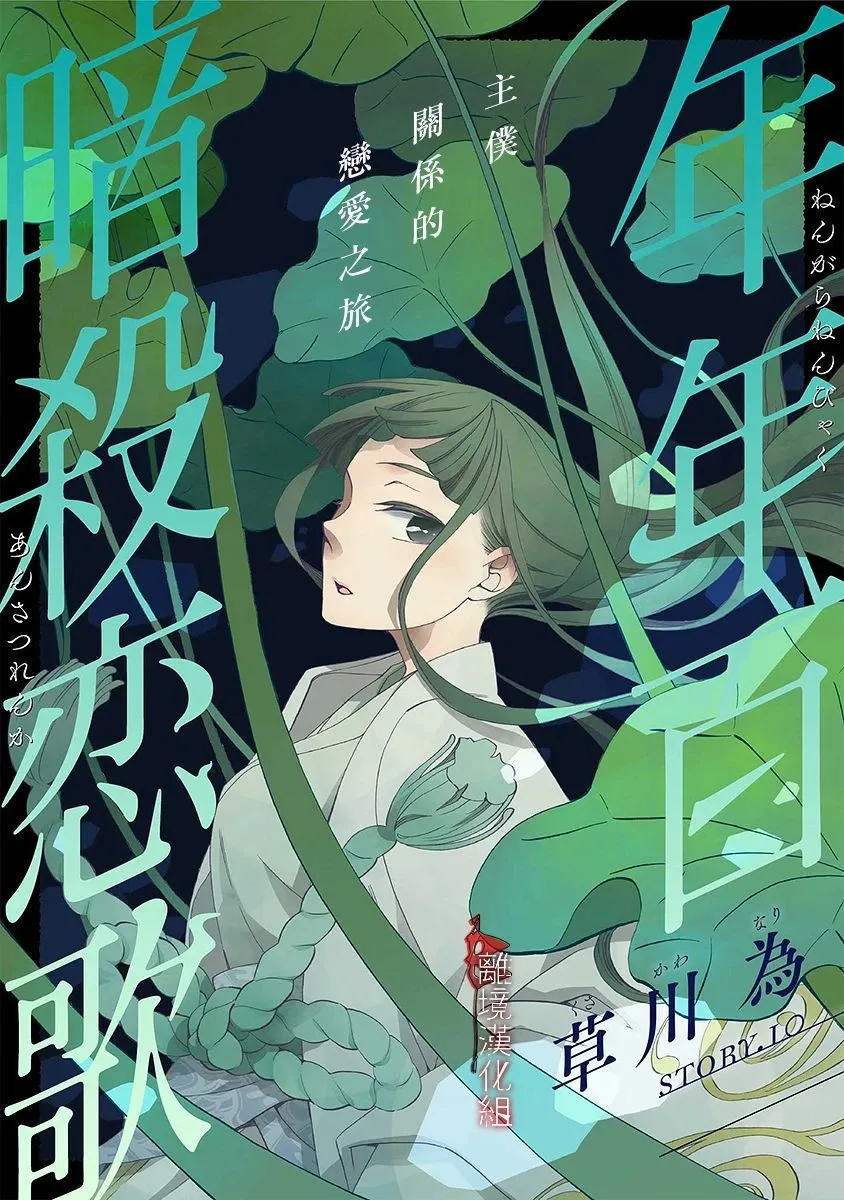 第10话 第1页