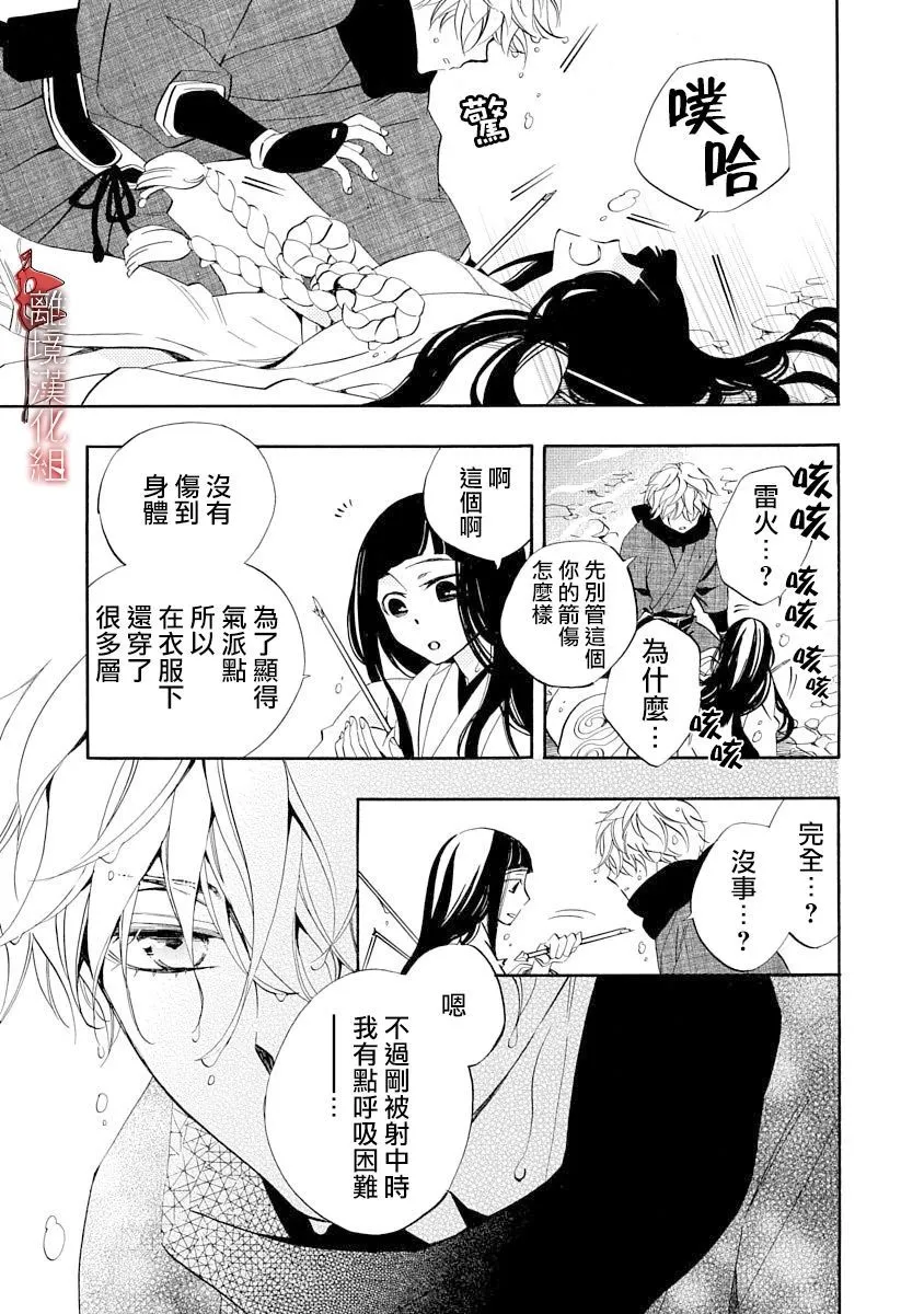 第10话 第3页