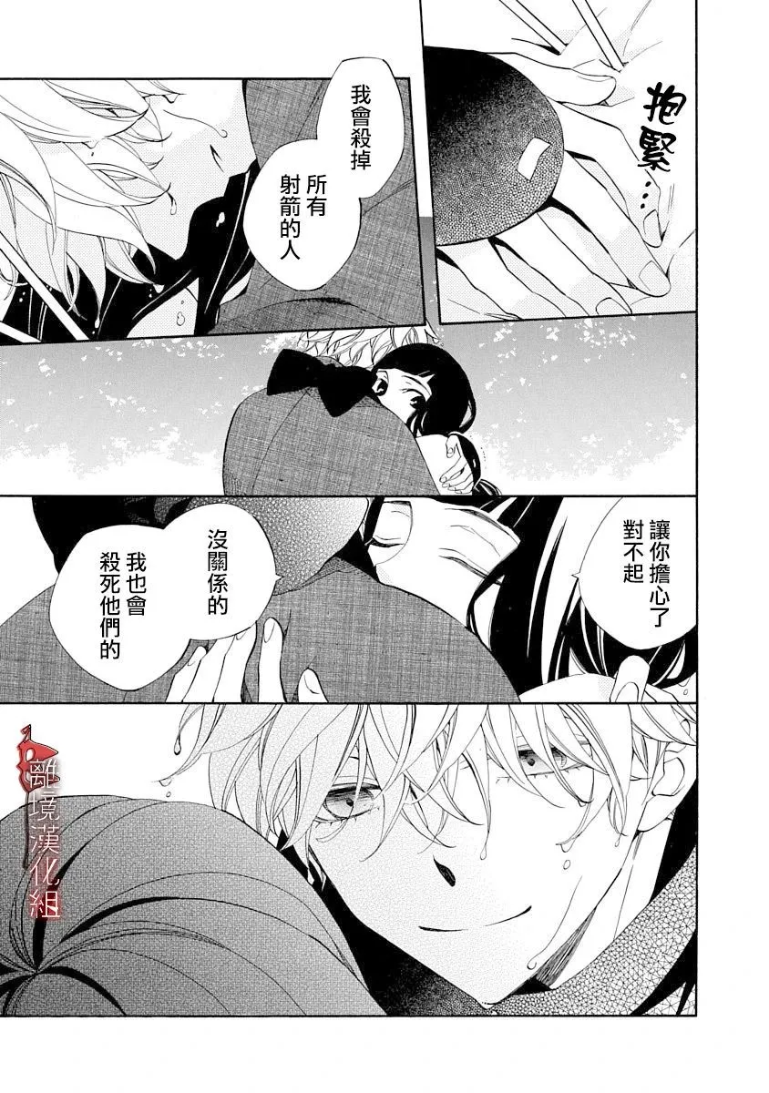 第10话 第5页