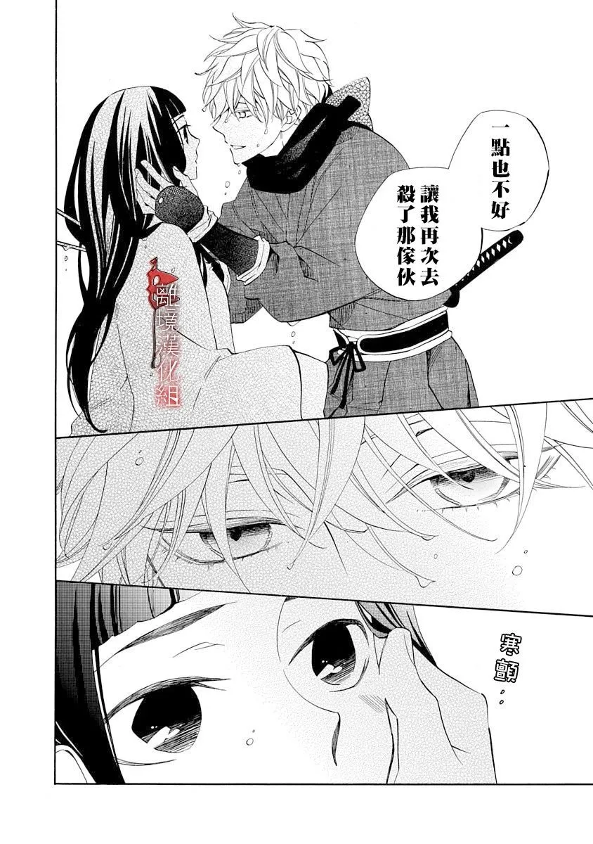 第10话 第6页