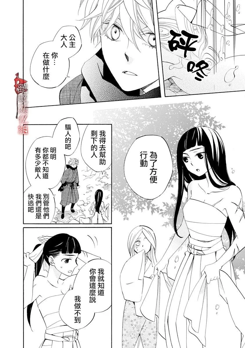 第10话 第10页