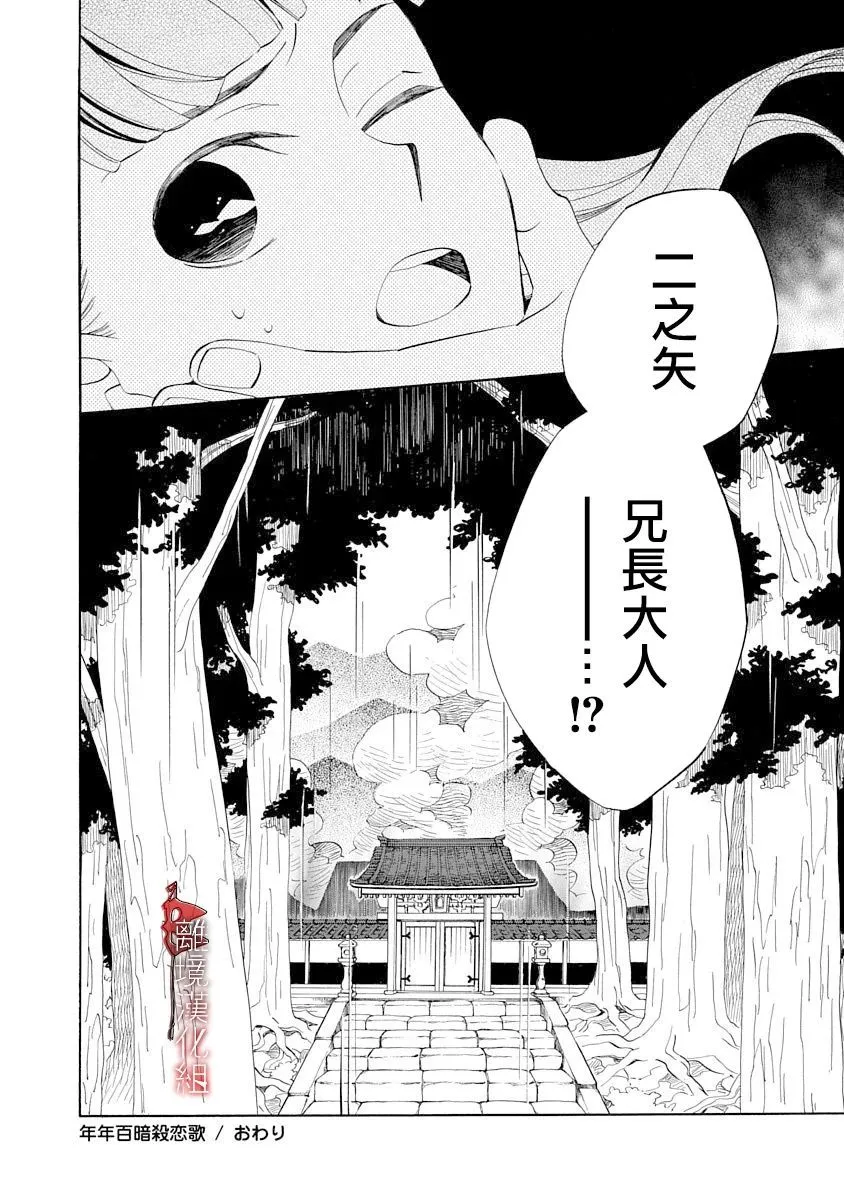 第10话 第32页