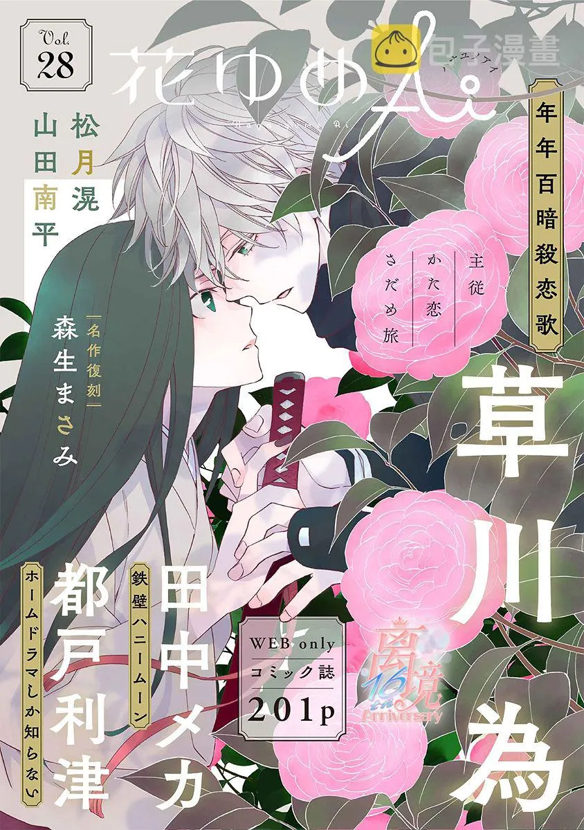 第09话 第1页