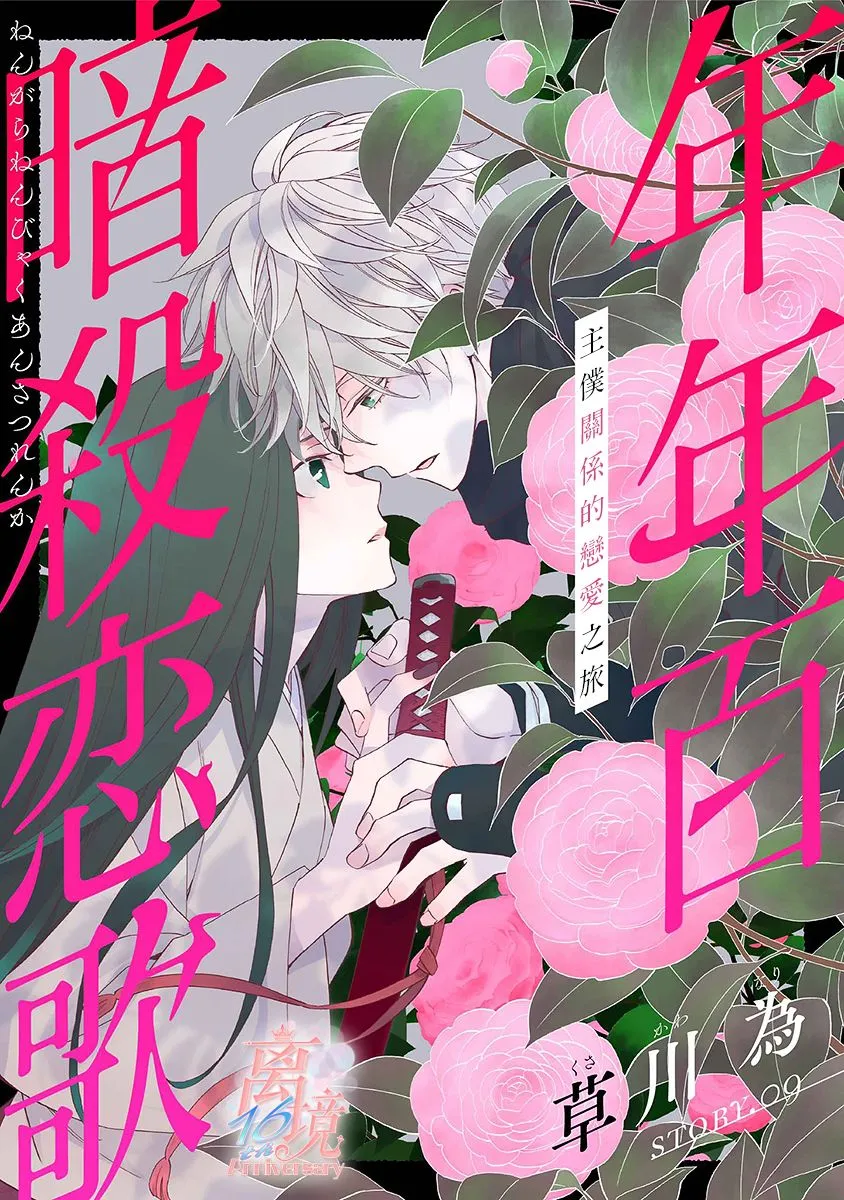 第09话 第2页