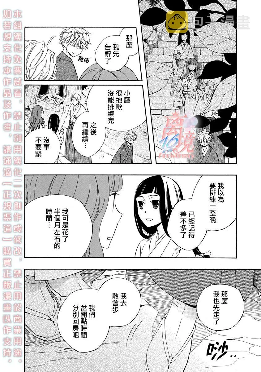 第09话 第3页