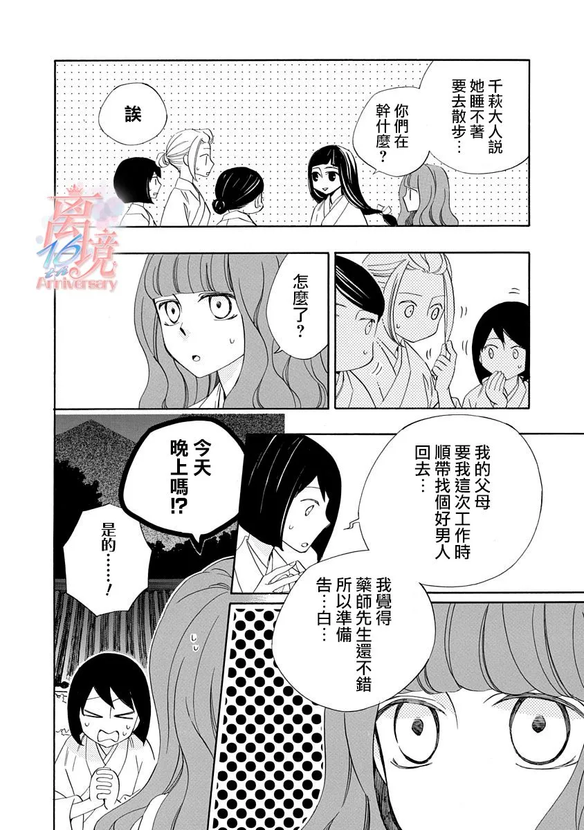 第09话 第5页