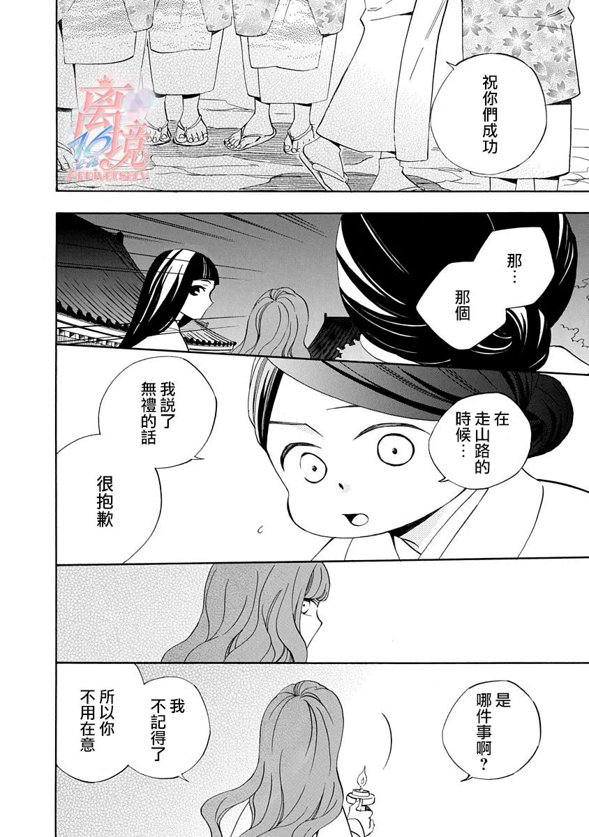 第09话 第7页