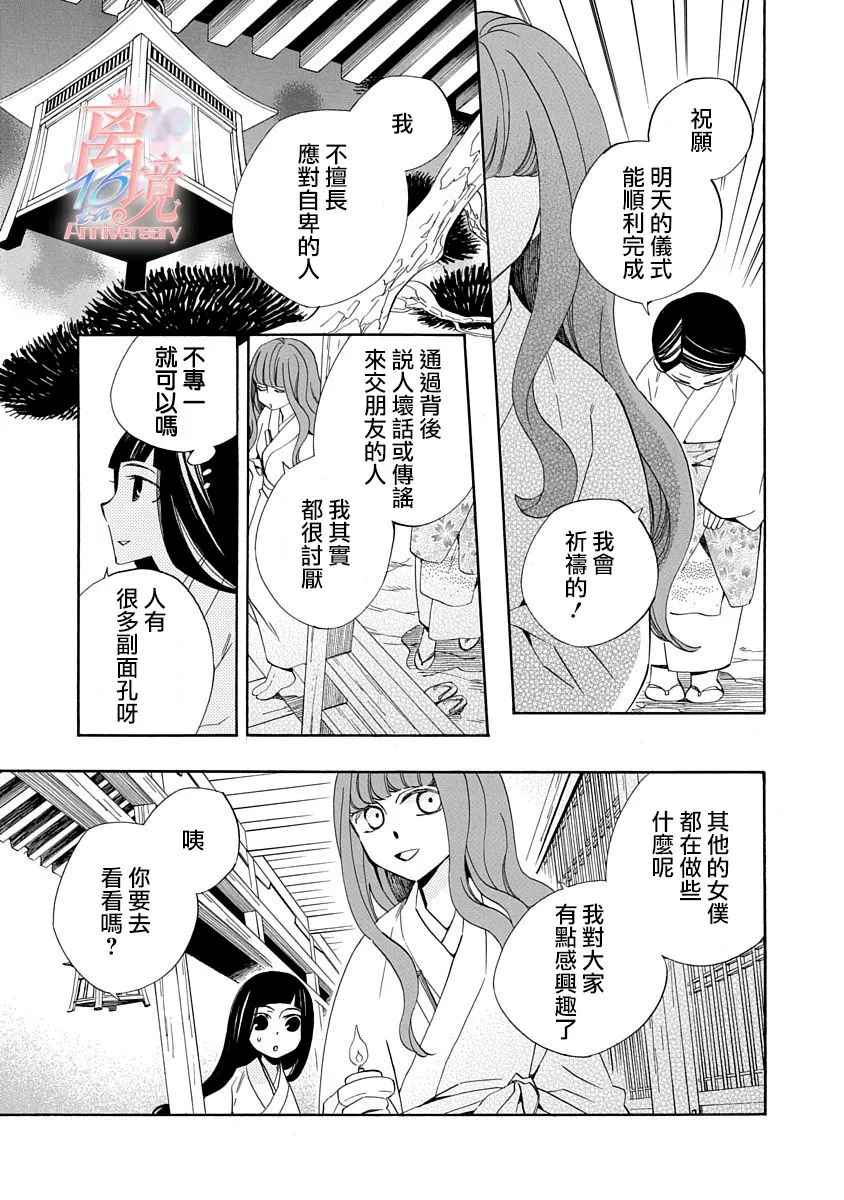 第09话 第8页