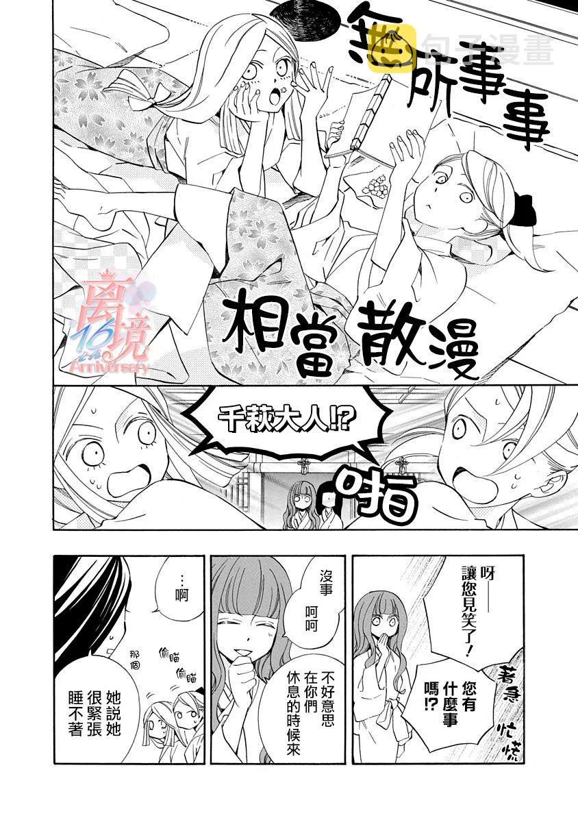 第09话 第9页