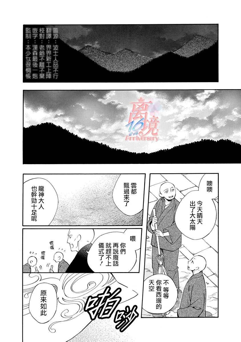 第09话 第11页