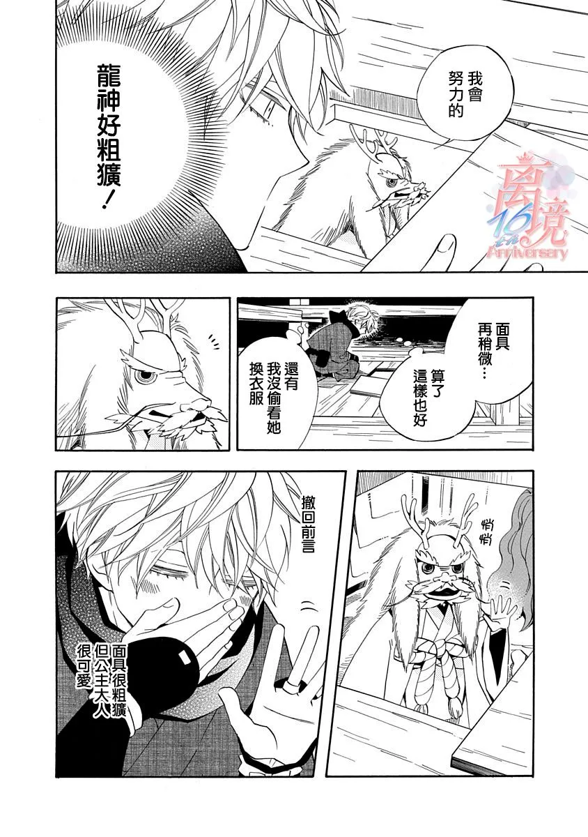 第09话 第13页