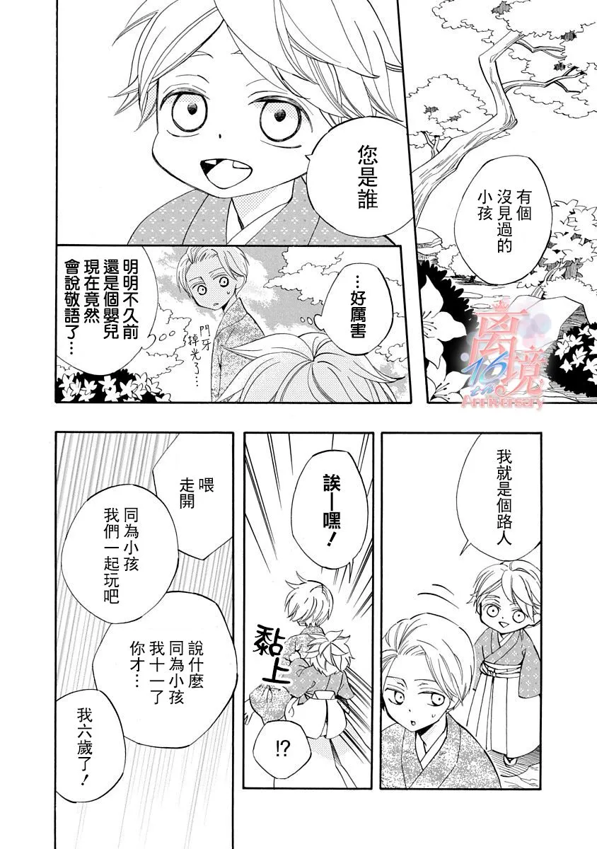 第09话 第21页
