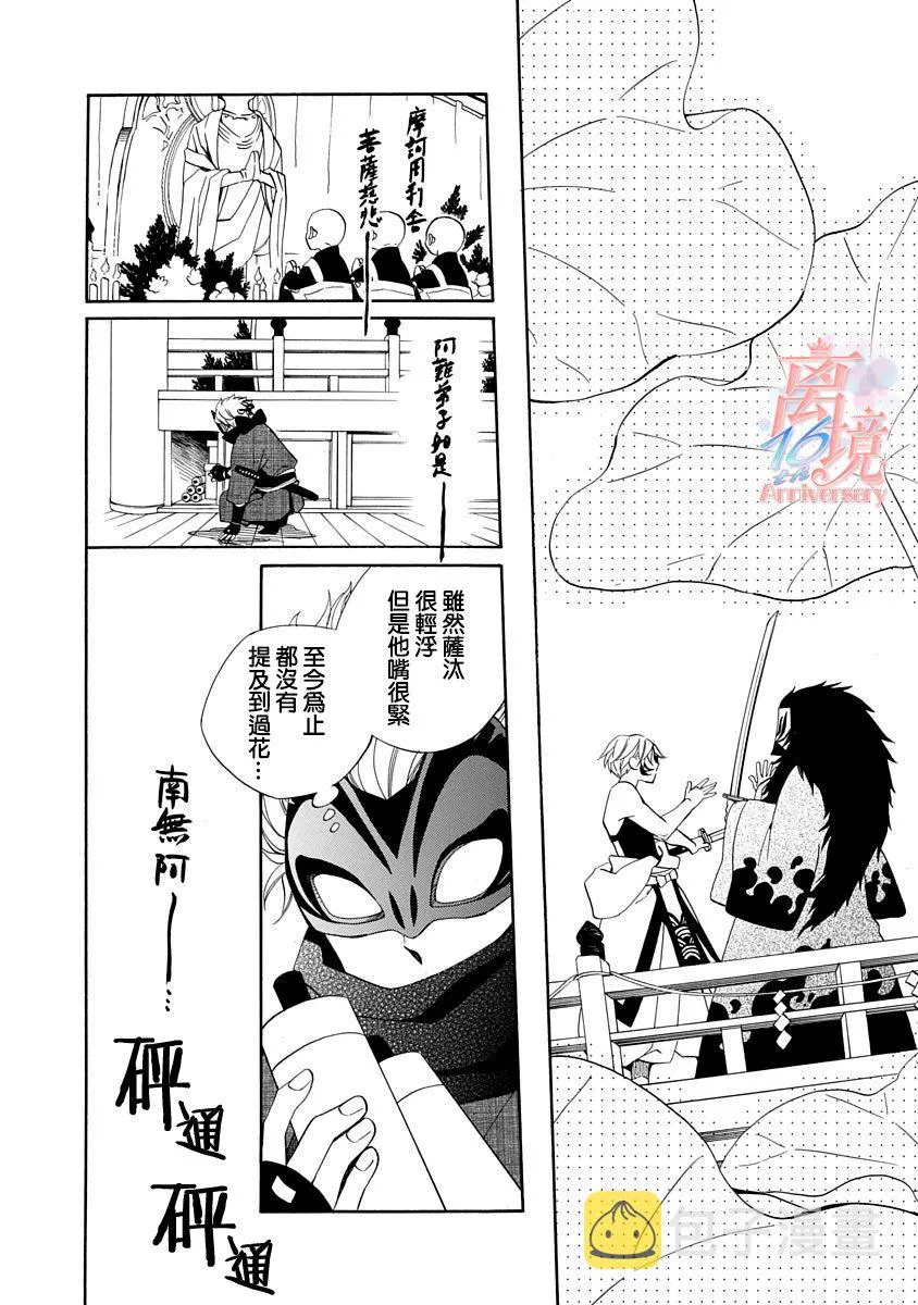 第09话 第25页