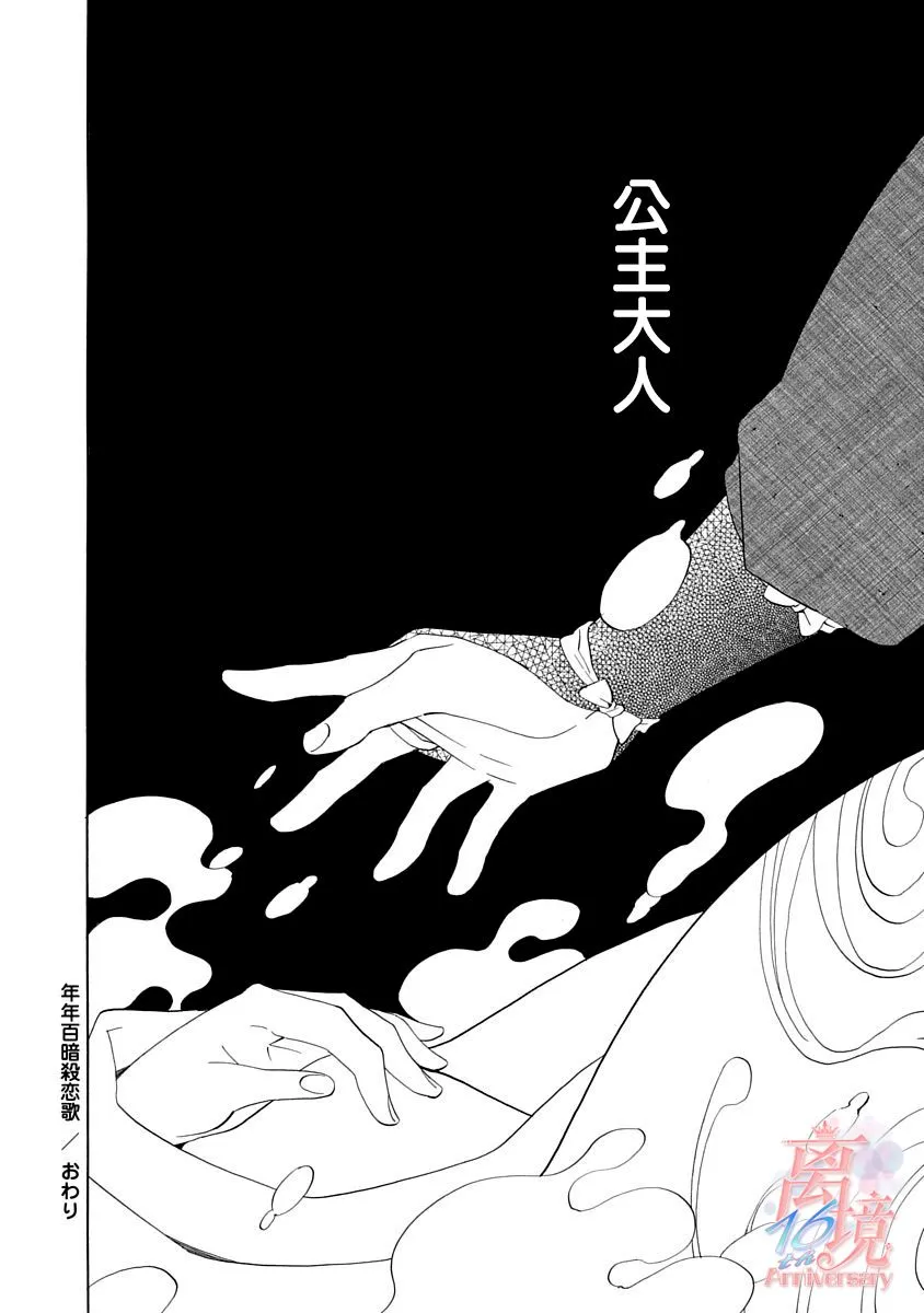 第09话 第37页