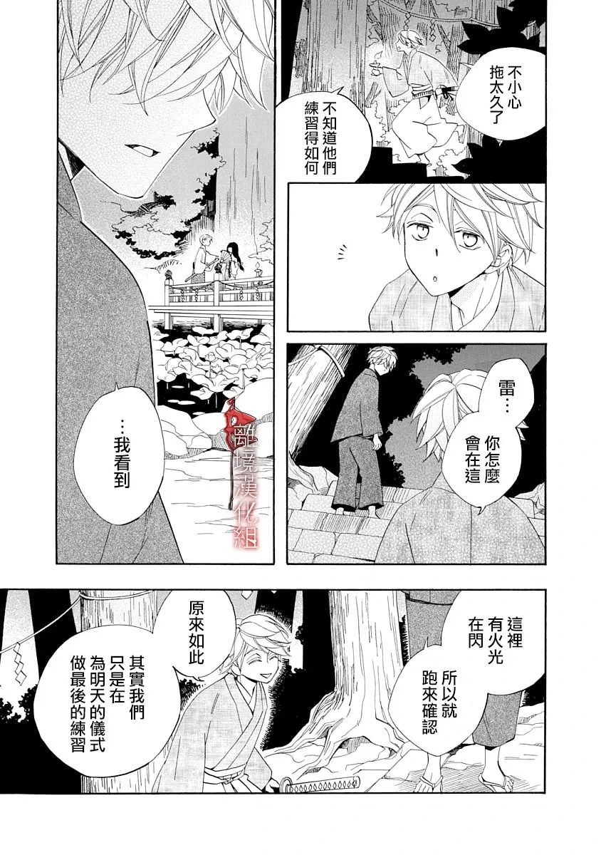 第08话 第17页