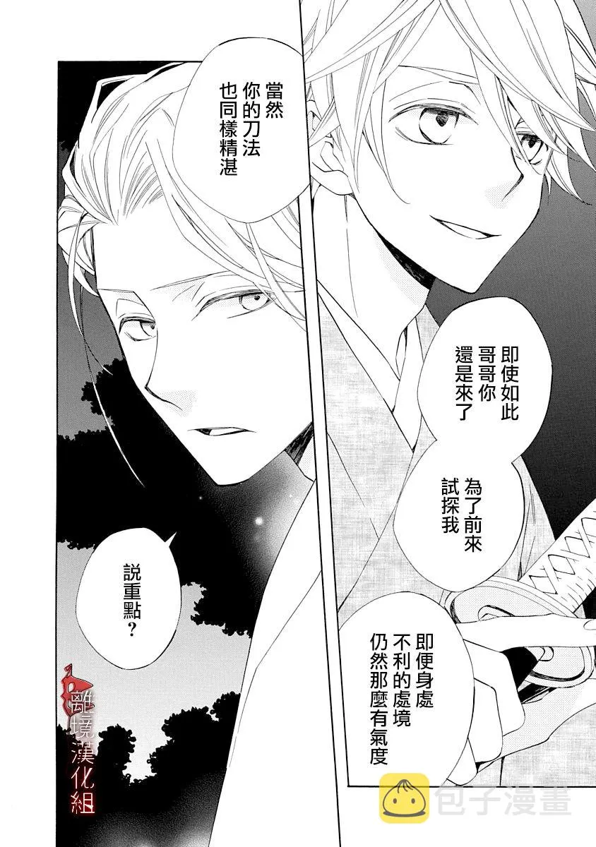 第08话 第26页
