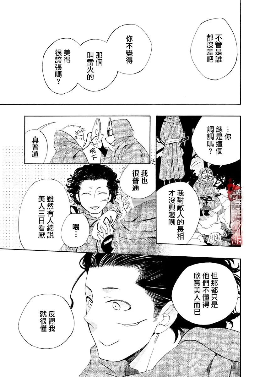 第08话 第31页