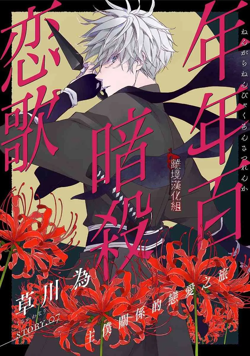 第07话 第1页