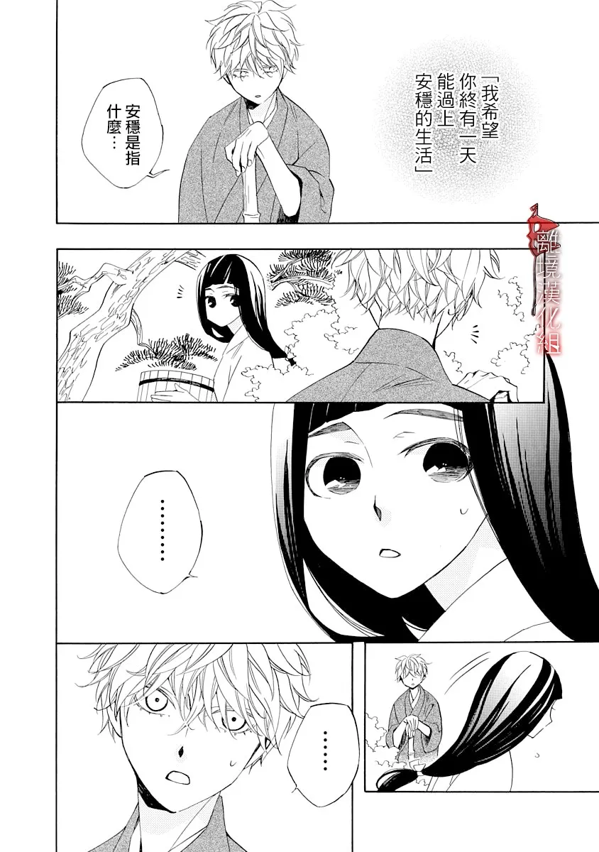 第07话 第4页