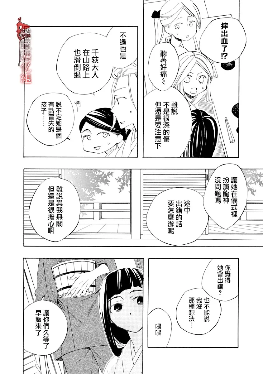 第07话 第6页