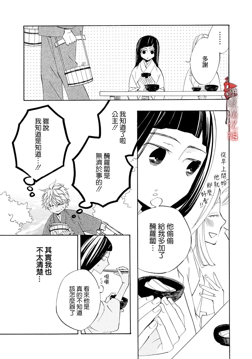 第07话 第9页
