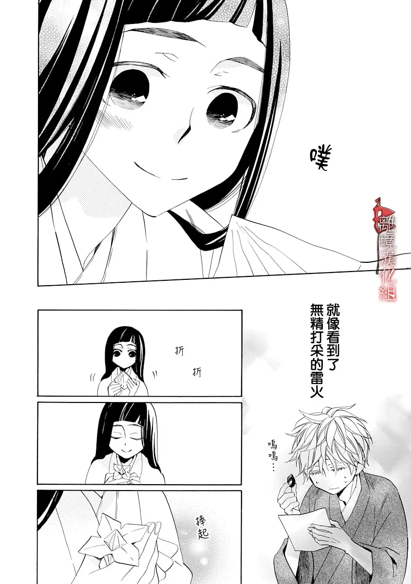第07话 第20页